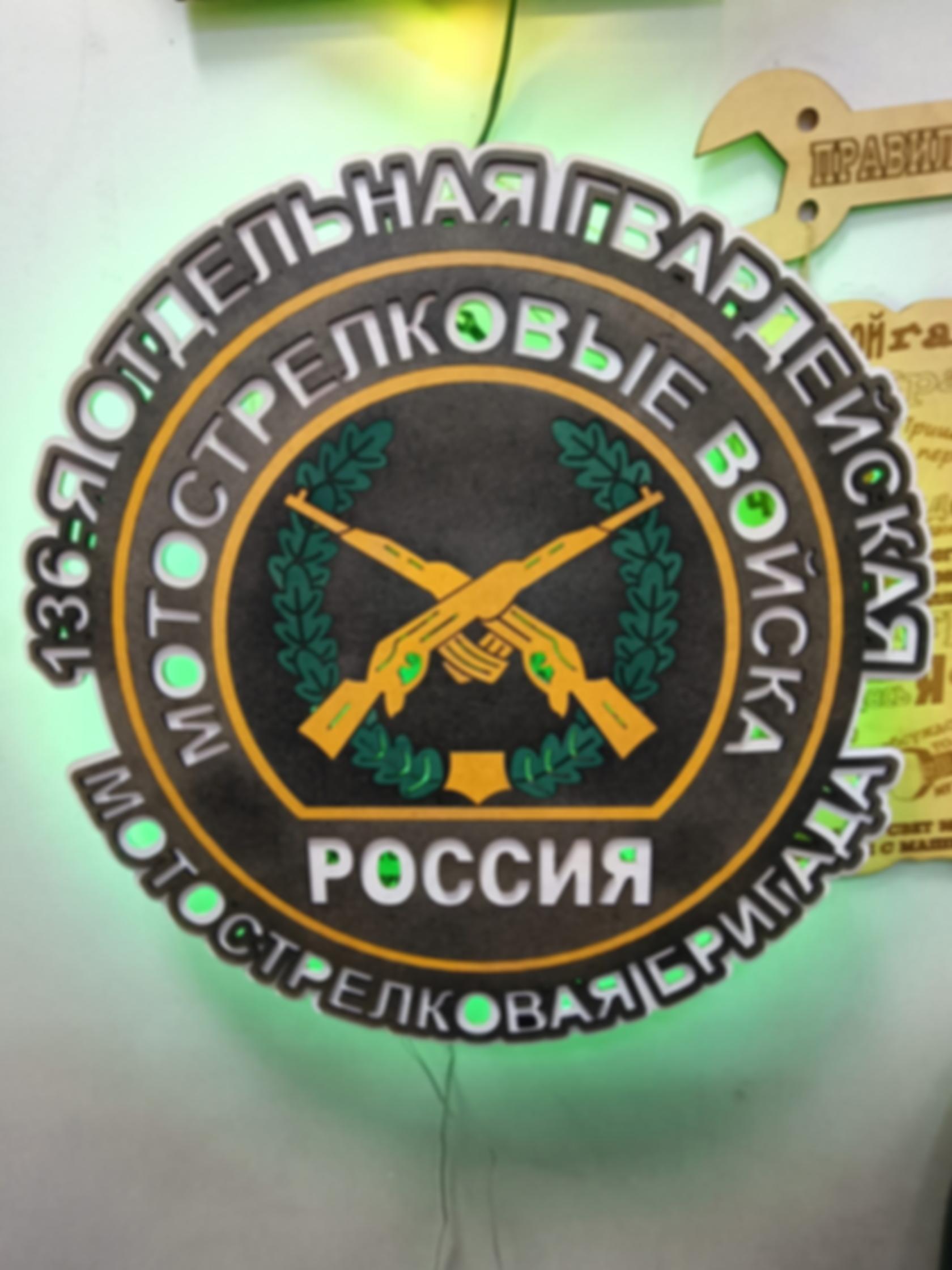 Панно с подсветкой «Мотострелковые войска» — изделие из дерева с гравировкой
